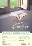장애인을 위한 도서관 책배달 서비스 책나래 운영