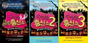 연극 수상한 흥신소, 8월 공연 티켓 1장 구매 시 1장 무료