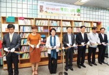 부평구청역 내 책 읽는 쉼터 미니도서관 개소
