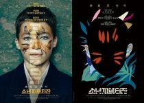 소년 파르티잔, 그들만의 규칙이 궁금하다