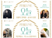 도서관·작은책방·공연 한 데 아우른 인문예술콘서트 오늘
