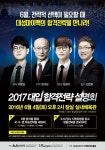 대성마이맥·비상에듀, 6평 분석 설명회 장소 잠실체육관으로 변경