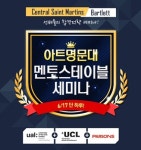 edm아트유학, 아트 명문대 선배 입학 성공담 공개