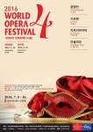 창작오페라 춘향전 시작으로 제1회 세계4대 오페라축제 5일 개막