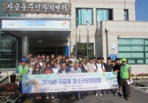 의정부시 자금동 주민센터, 청소년 대상 안보체험활동 가져