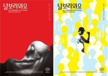 연극 날 보러와요, 18일 프리뷰 티켓 오픈