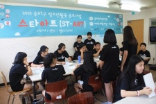 란야아트컬쳐앤컴퍼니 | 컬처앤유, 청소년 대상 '문화예술 진로직업체험 스타아트' 운영