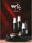 [뷰티문화] 초가을이면 찾게 되는 생그린 매화향 나이트크림