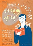 청계천 헌책방거리 책 축제 헌책 산책 12~15일
