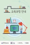 서울사이버평생교육원, 자격증 박람회 참가 할인이벤트