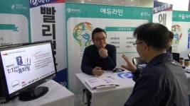 에듀라인, 제1회 대한민국 자격증 박람회 참가 성황