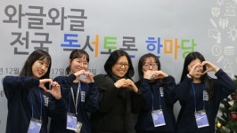 [이모저모] 2016 와글와글 청소년 전국 독서토론 한마당