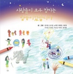 국립어린이청소년도서관에서 아주 특별한 출판기념회 열려요