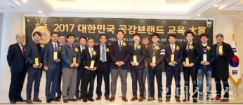 2017 대한민국 공감브랜드 교육 대상 성료