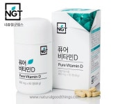 네츄럴굿띵스, 퓨어 비타민D 출시