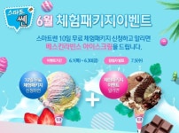 초등 학습지 스마트쎈 10일 무료 이용 기회