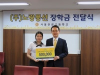 노랑풍선, 서울관광고등학교에 인재육성 장학금 전달