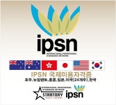 스타토리 뷰티아카데미미용학원 강남점, IPSN국제미용자격증 과정 오픈