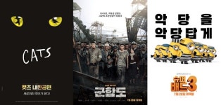 7월부터 문화가 있는 날 프로그램 연장 운영… 당일 군함도·슈퍼배드3 등 5000원 관람