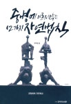 [인터뷰] 동양철학과 건강의 만남- 우이당 김명식 음양 조화 소금, 평생 건강 도우미