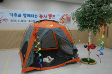 광교홍재도서관, 가족과 함께하는 독서캠프 운영