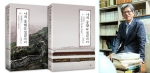 『나의 문화유산답사기 서울편』 5만 세트 돌파