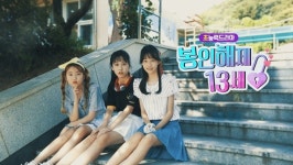 재능TV, 초등학생 웹드라마 봉인해제 13세 9월 1일 공개