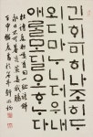 예술의전당, 한국서학회기증작품특별전 한글서예의 어제와 오늘 전시 개최