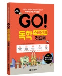 [라이프 단신] 시원스쿨, 독학 스페인어 첫걸음 출간…더샘, 경품 잔치 킥보드 쏜다…티젠 티카페, 웰컴 티 서비스