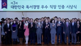 아이에프에이클라우드 주식회사 | 대성산업가스, '제4회 독서경영 우수 직장 인증' 대상 수상