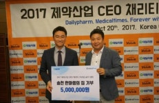데일리팜, 제약 CEO 골프대회 통해 송천한마음의집 기금전달