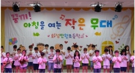 [꿈이 자라는 교육현장] 화성 반월초등학교, 자치로 자리잡은 신생 학교의 롤 모델