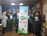 한국작은도서관협회 O2 독서운동 새 출발…매주 한 권 책을 읽자