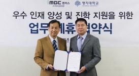 명지대학교 대학원, iMBC 캠퍼스와 인재 양성 및 진학지원 협약