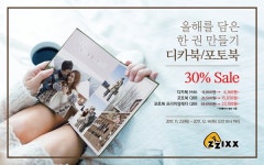 [라이프 단신] 울지마마이펫, 케이펫페어 방문객 최대 74% 할인…찍스, 디카북·포토북 30% 할인…금강제화, 수험생 특별 행사