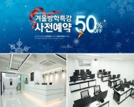 부산컴퓨터학원 엠아카데미컴퓨터아트, 겨울방학특강 이벤트 전 과정 최대 50% 할인 쏜다