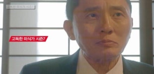 고독한 미식가의 한국 음식 사랑… 갈비·잡채·삼계탕 등 나와