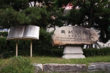 [포토인북] 서울 곳곳의 표석(標石)에 담긴 역사에 상상력을 더하다