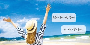 내일로 타고 이색 국내 여행... 인문학 테마 어때?