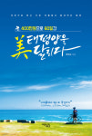 [책 읽는 대한민국] 『400만원으로 60일간 美 태평양을 달리다』