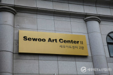 세우테크노산업, 대학로 세우아트센터 2관 개관