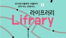 부산 해운대구 영화의 전당에서 펼쳐지는 책과 영화의 향연