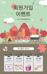 위니플, 사용자 수 11만 명 돌파 기념 이벤트 진행