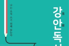 [책 속 명문장] 독서는 보물찾기… 속독에 집착하지 마라