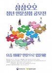 문체부, 삼삼오오 청년 인문실험 공모전 개최… 청년 인문실험 100건 지원