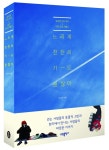 [책 읽는 대한민국] 『느리게 천천히 가도 괜찮아』