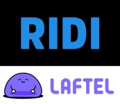 리디 주식회사, 애니메이션 스트리밍(OTT) 라프텔 인수… 서점 넘어 콘텐츠 플랫폼으로 거듭날 것