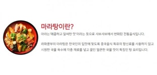 [주말 추천] 인기절정 마라탕의 맛 무엇?... 영혼이 불길에 휩싸이는 맛(ft. 라화쿵부)