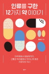 더위 먹은 마음을 위한 보양식 국립중앙도서관 7월 사서추천도서