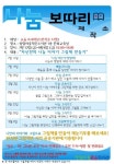 상림마을작은도서관, 나눔 보따리 제작소 운영... 경험이 그림책으로